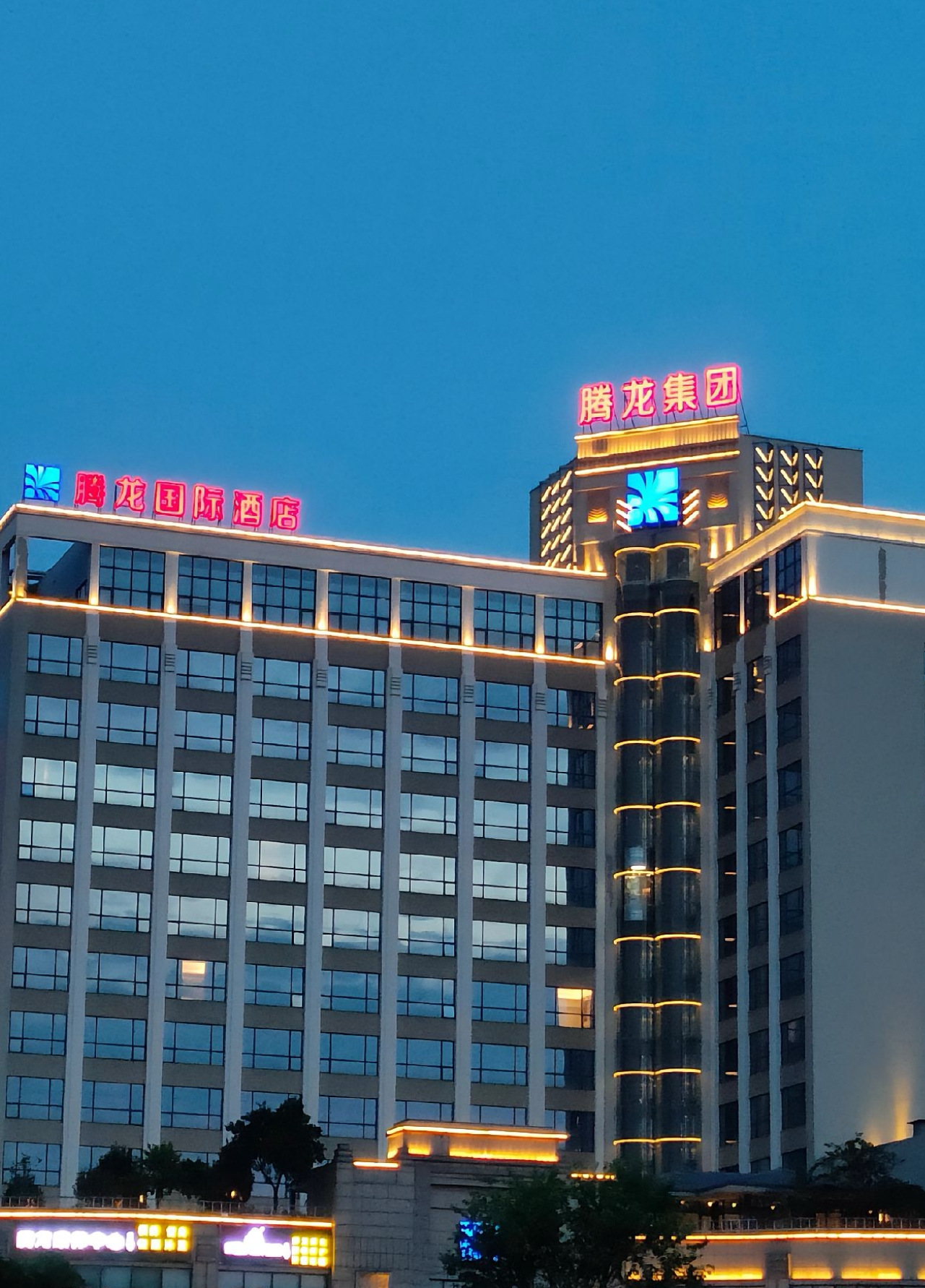 腾龙集团总部大楼及研发中心
